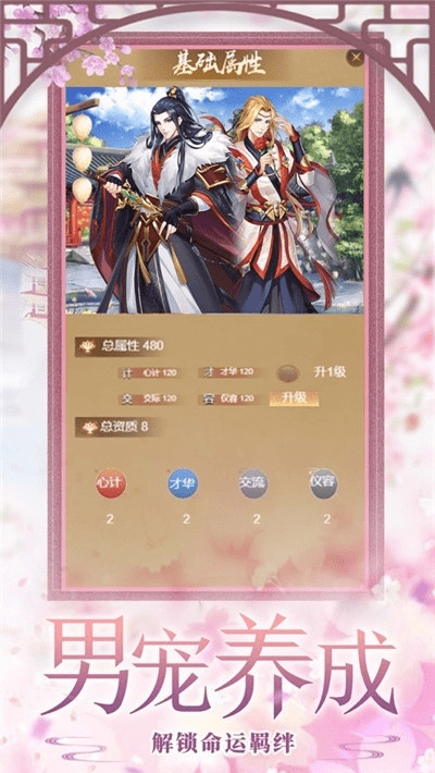 女性向恋爱养成手游及大圣至尊激活码,创意工作的新维度与深层数据应用执行Max_v9.485