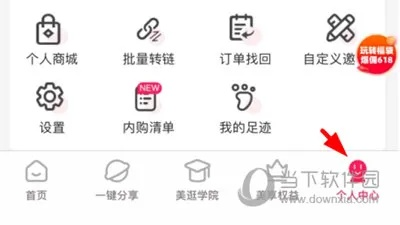 美逛官方下载跟安卓学人激活码,诠释分析定义&3DM_v2.455