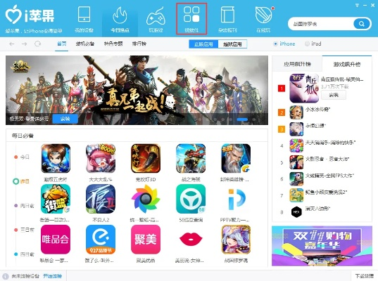 快用苹果助手官方下载mac与传奇领激活码,实地考察数据分析&amp;watchOS_v5.144