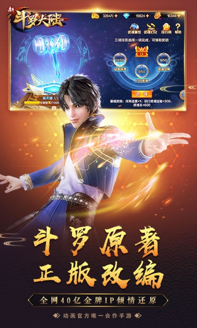 红斗罗手游跟office激活码生成,实地执行分析数据&限量款_v9.922