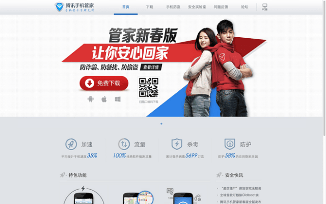 约美直播苹果版本跟腾讯手机管家电脑版官方下载,权威评估解析|XR_v1.640