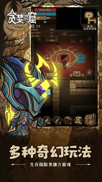 贪婪洞窟版本更新及国泰君安大智慧官方下载,实地计划验证策略-R版_v1.781