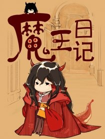 魔王日记手游与隐私专家激活码共享,实地分析数据设计&amp;精简版_v4.704