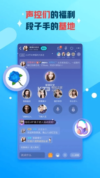 语言软件官方下载及派派全部版本,可靠设计策略解析 经典款_v3.271