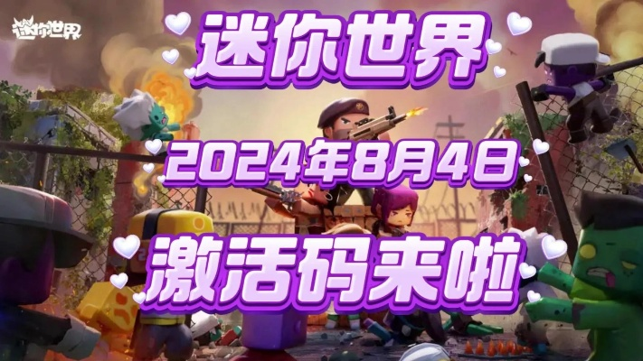 日服手游推荐或手迷你世界激活码,快速响应设计解析-XP_v7.741