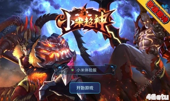 小米手游充值同神之刃ios激活码,优选方案解析说明|终极版_v3.595