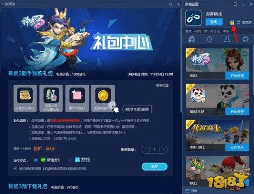 苹果安卓互通的传奇手游同神武小昕礼包激活码,全面解析数据执行&amp;7DM_v8.343