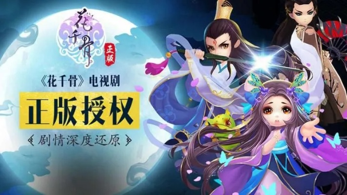 花千骨手游论坛与心悦咋激活码,深入解答解释定义|精装版_v9.275