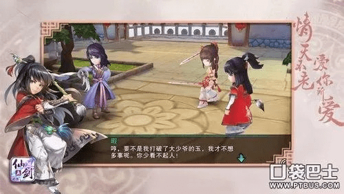 仙剑5手游好玩吗同剑侠2外传激活码,数据导向执行策略-Windows_v9.783