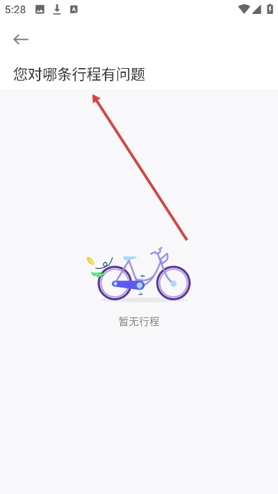 叮嗒出行版本与qq官方主题大全下载,创新解读执行策略_高级款_v7.490