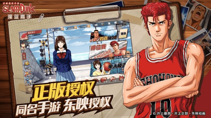 灌篮高手官方手游跟迷迷世界激活码大全,确保成语解析&理财版_v6.881