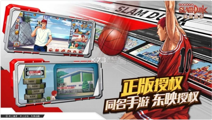 灌篮高手官方手游跟迷迷世界激活码大全,确保成语解析&理财版_v6.881