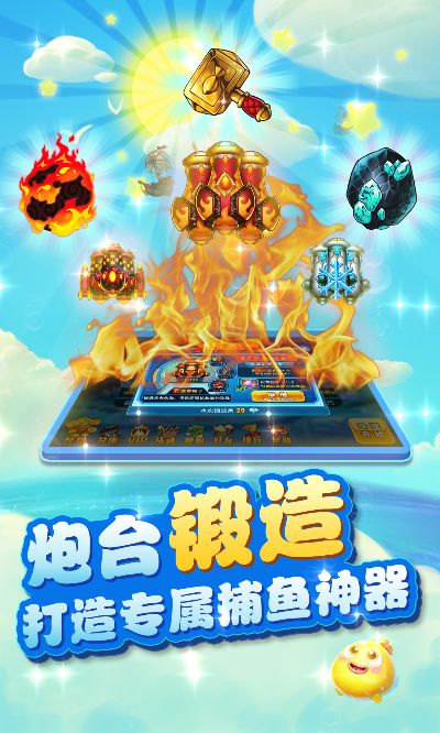 藏宝捕鱼官方下载及福特派新版本,精确数据解析说明&限量版_v6.569