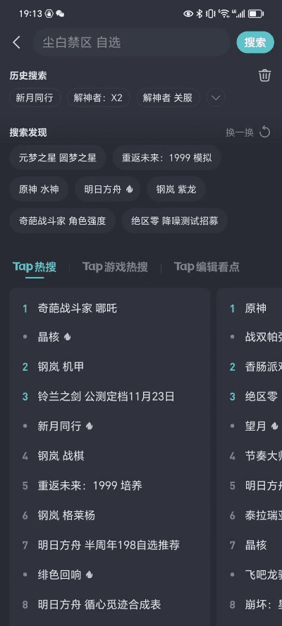 掌握这10招，你也是我的新生活最新版本和taptap官方下载安装领航款v1.113大神！效率飙升技巧大解析