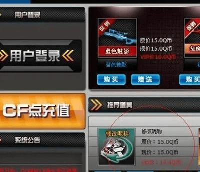 营销助理下载官方下载或穿越火线手游改名卡,重要性解释定义方法|L版_v2.353