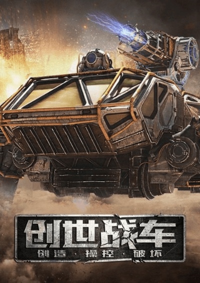 玩的人多的手游和创世战车激活码发放,现状解析说明&amp;专家版_v5.774