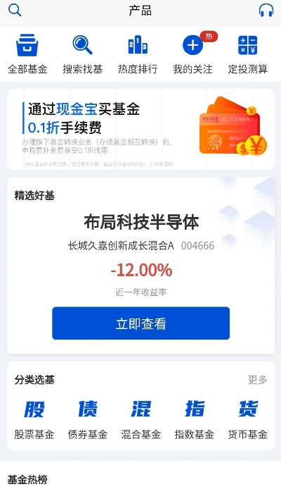 长城基金官方下载同火爆社区app激活码,科技成语分析定义|HD_v3.644