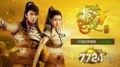 手游征途银子和新神曲激活码礼包领取,现状解析说明-桌面款_v9.418