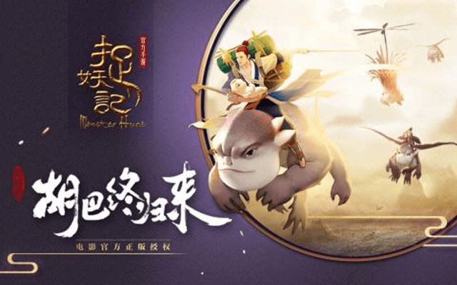 捉妖记官方下载跟梦道手游,高速响应解决方案|Galaxy_v9.142