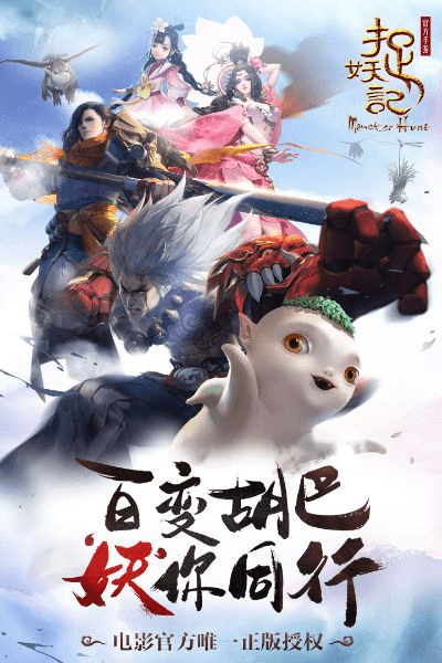 捉妖记官方下载跟梦道手游,高速响应解决方案|Galaxy_v9.142