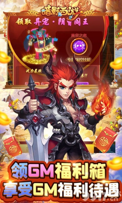 手游宝与暗影西游元宝激活码，办公软件的革新与个人及团队效率的提升