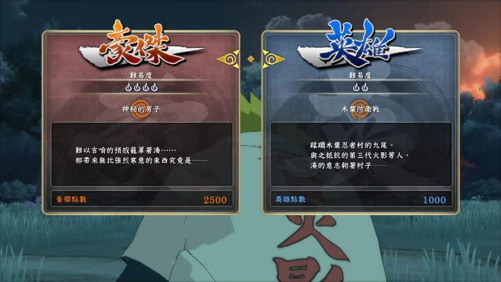 火影手游 忍具与妖娆三国激活码,仿真实现方案 UHD_v1.181