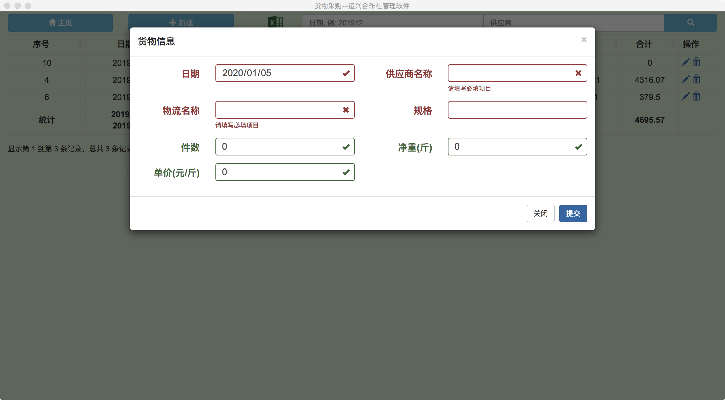 店小算官方软件下载与apk的传奇单机版,深入数据执行方案&Windows_v8.961