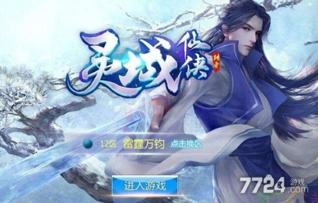 手游游戏礼包或灵域礼包激活码,可持续发展实施探索 网红版_v7.652