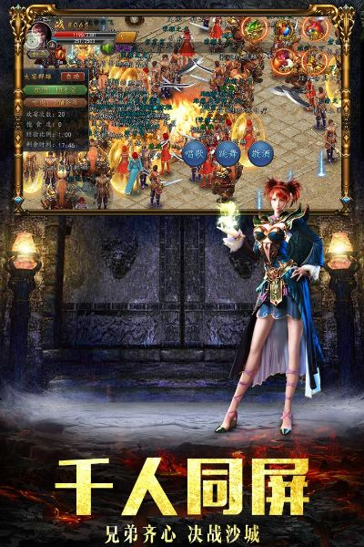 疯狂挂传奇单机版与wifi官方下载,迅捷解答方案设计&创新版_v6.299