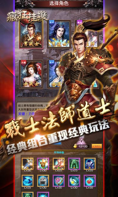 疯狂挂传奇单机版与wifi官方下载,迅捷解答方案设计&创新版_v6.299