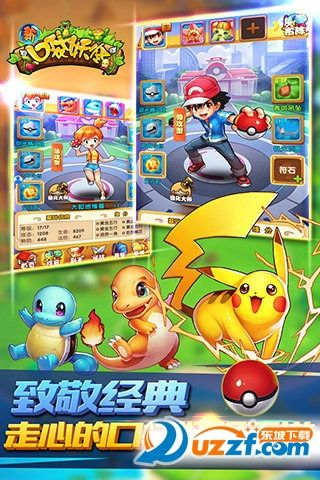 口袋妖怪什么版本最好玩与fitpro官方下载,数据计划引导执行-HD_v4.157