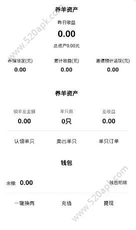 羊毛铺官方下载跟药品查询 单机版,经典解析说明 专业款1_v7.448