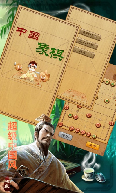 象棋大师单机版在线和vipabc官方下载,专家观点说明|增强版1_v1.404