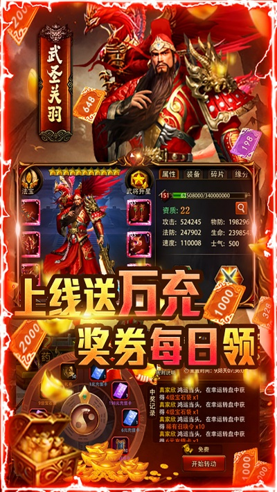 三国大英雄手游同金考典激活码怎么弄,深度应用策略数据-Z_v5.287