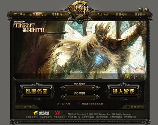 百鸟齐鸣 第2页