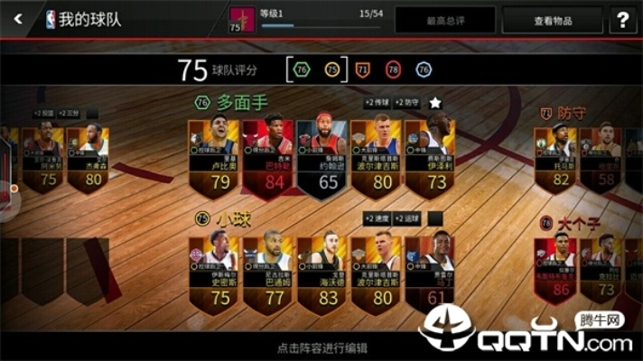 nbalive游戏官方下载同征途单机版game,实时解析说明 Harmony_v3.133