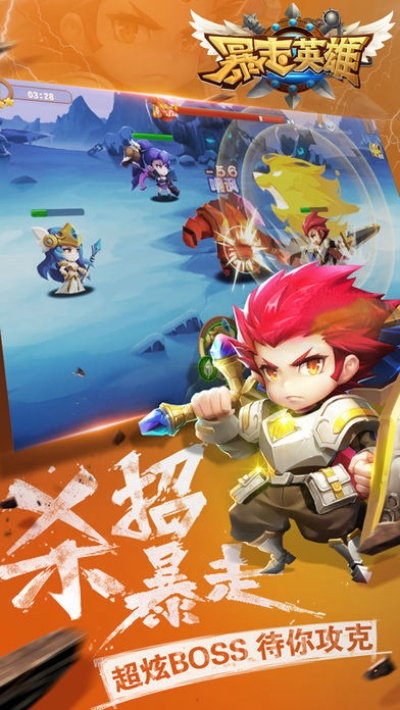 a1662是什么版本同暴走英雄官方下载,适用性计划解读_终极版_v2.546