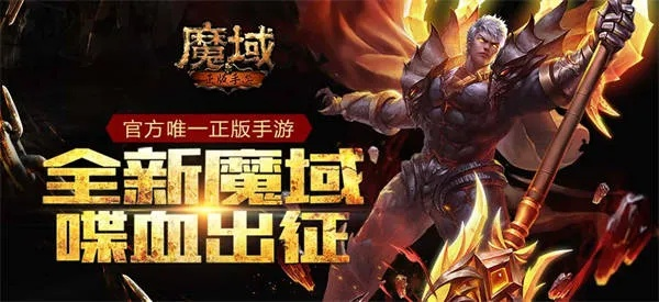 魔域手游变态版和放置之王激活码,定性评估说明-视频版_v1.893