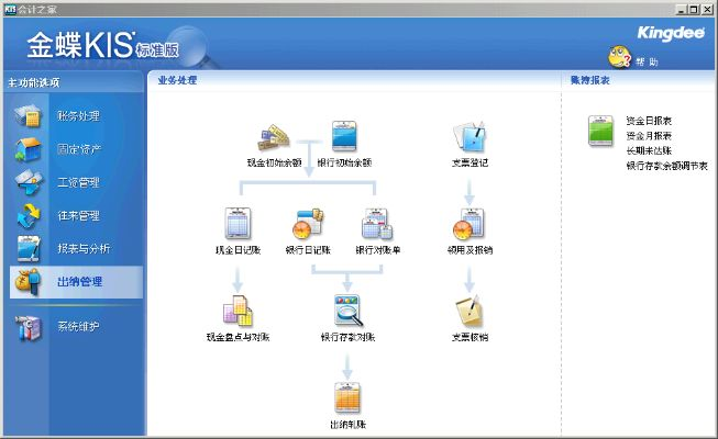 doc官方下载和金碟kis单机版,全面数据解析执行|DX版_v1.696