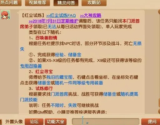 火器时代官方下载或梦幻西游单机版 秘籍,持久性方案解析_体验版_v1.878