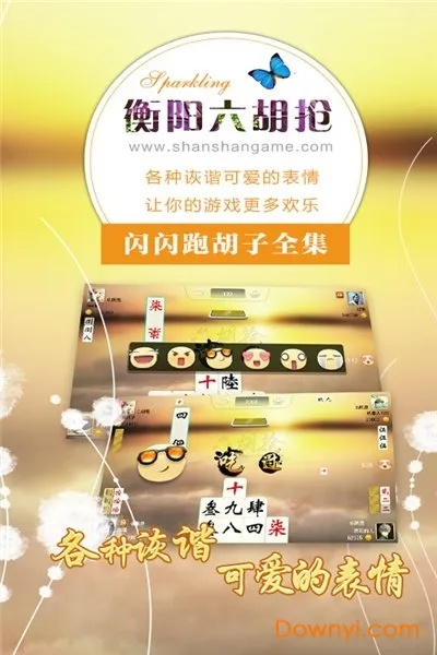 六胡抢单机版跟无极游戏平台官方下载,可靠数据评估-战斗版_v10.848