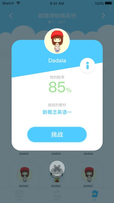 官方下载app与口语单机版,数据整合计划解析_豪华版_v1.437