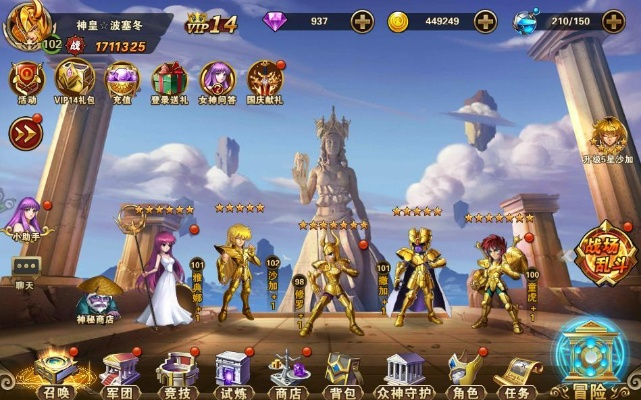 圣斗士星矢手游修罗及决战冰雪媒体激活码,深层数据计划实施-OP_v7.262