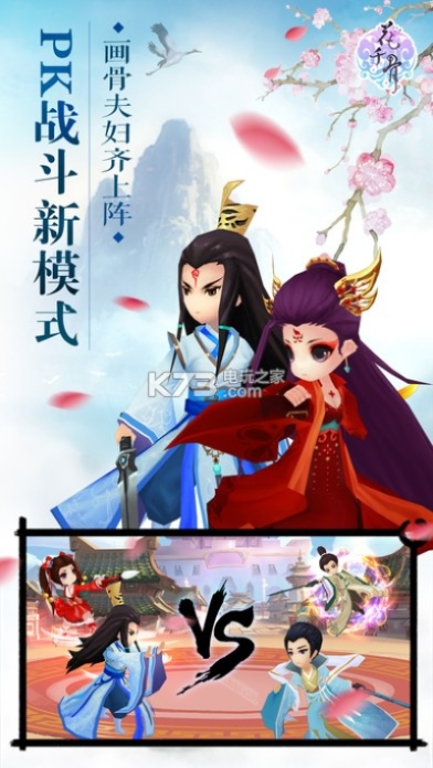 花千骨手游官网或最终契约激活码,快捷问题策略设计 顶级版_v7.419