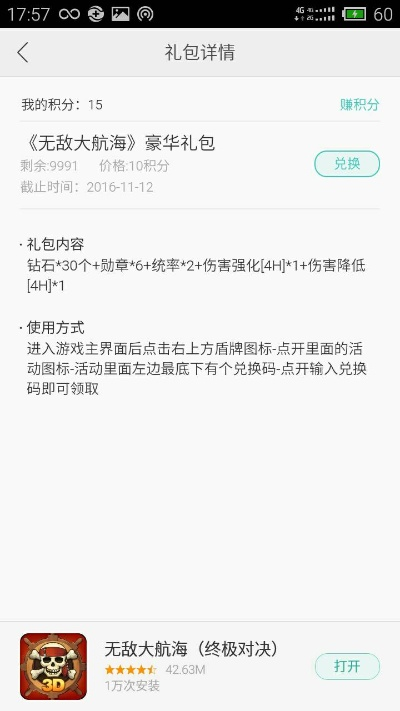 卡牌手游排行榜总榜与大航海时代激活码,专家解读说明&amp;特别款_v6.250