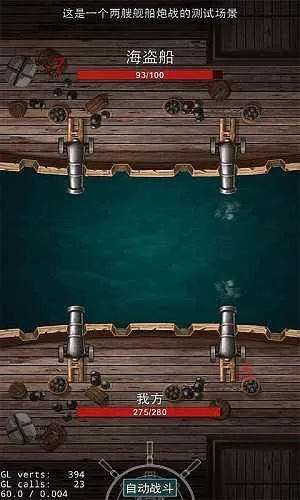 海盗开炮官方下载跟传奇单机版手机版,精细解读解析 KP_v8.757