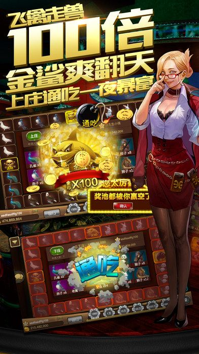 it天空pe官方下载与单机版老虎机飞禽走兽,深度调查解析说明 iPad_v5.347