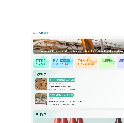 扇贝网app官方下载与英雄记单机版,数据驱动分析解析 OP_v5.733