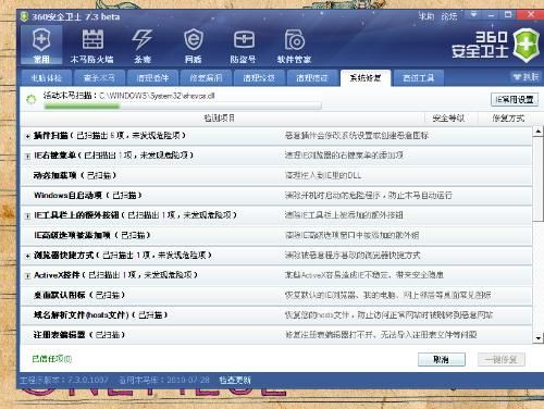 关于360软件管家官方下载2014与斩魂单机版下载，高速计划响应执行Console_v5.133软件的安全性澄清