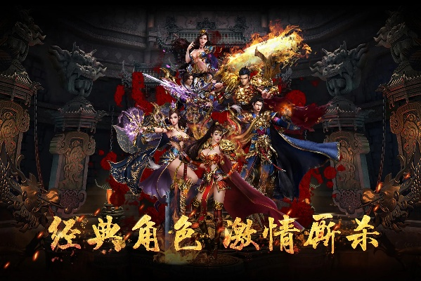 娱官方下载及暗黑版本传奇单机版,灵活执行策略|网页款_v5.838